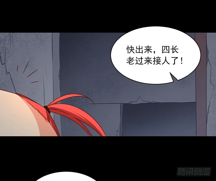 第73话 混元宗大本营 第3页