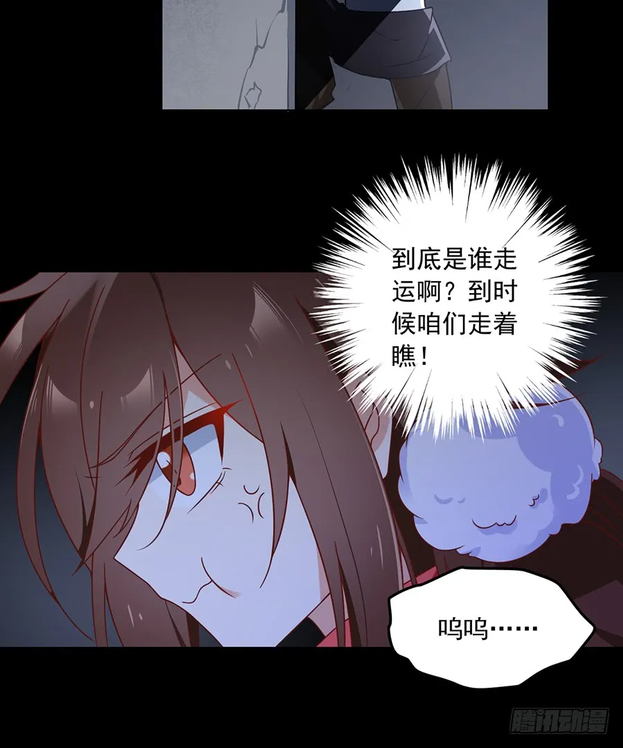 第73话 混元宗大本营 第6页