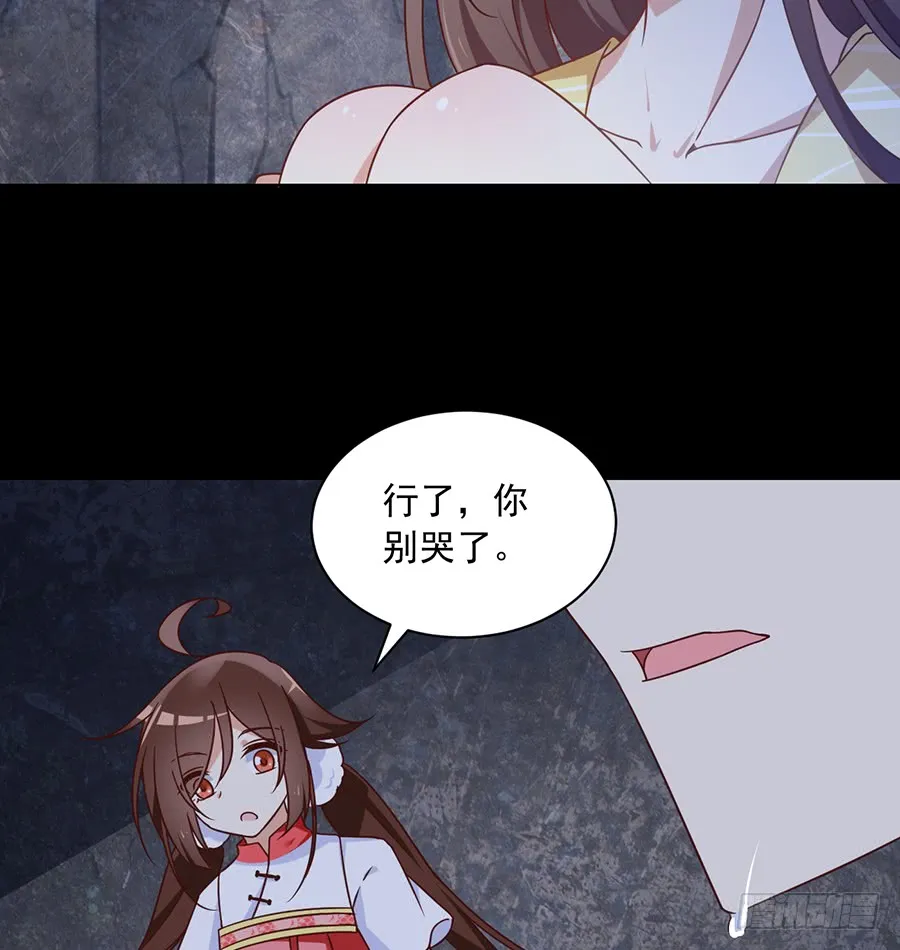 第73话 混元宗大本营 第8页
