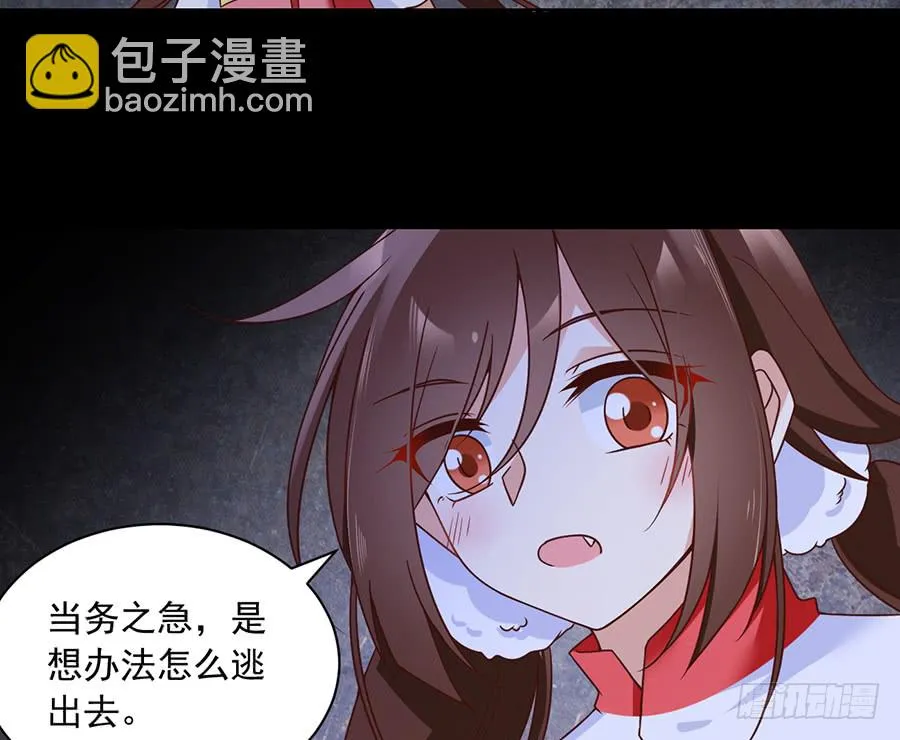 第73话 混元宗大本营 第9页