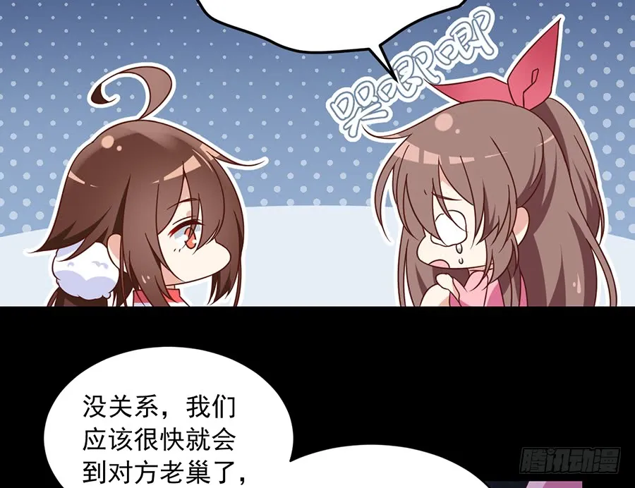 第73话 混元宗大本营 第11页