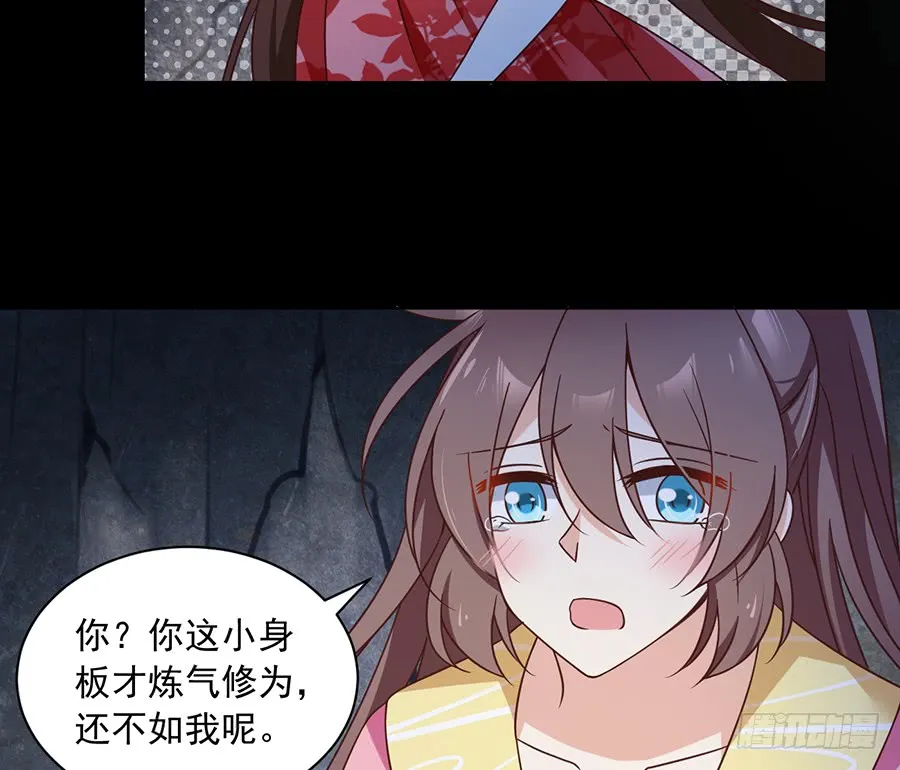 第73话 混元宗大本营 第13页