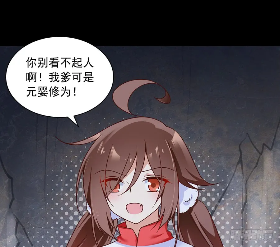 第73话 混元宗大本营 第15页