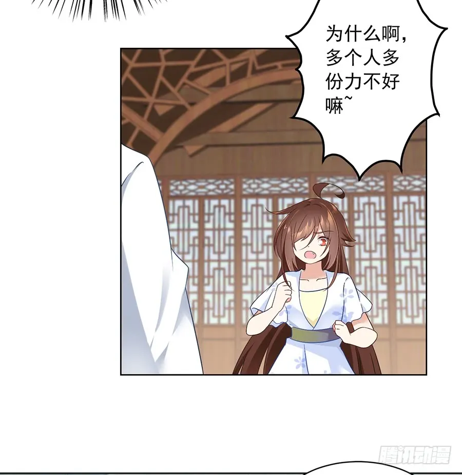 第76话 她真的是他的娘亲吗？ 第5页