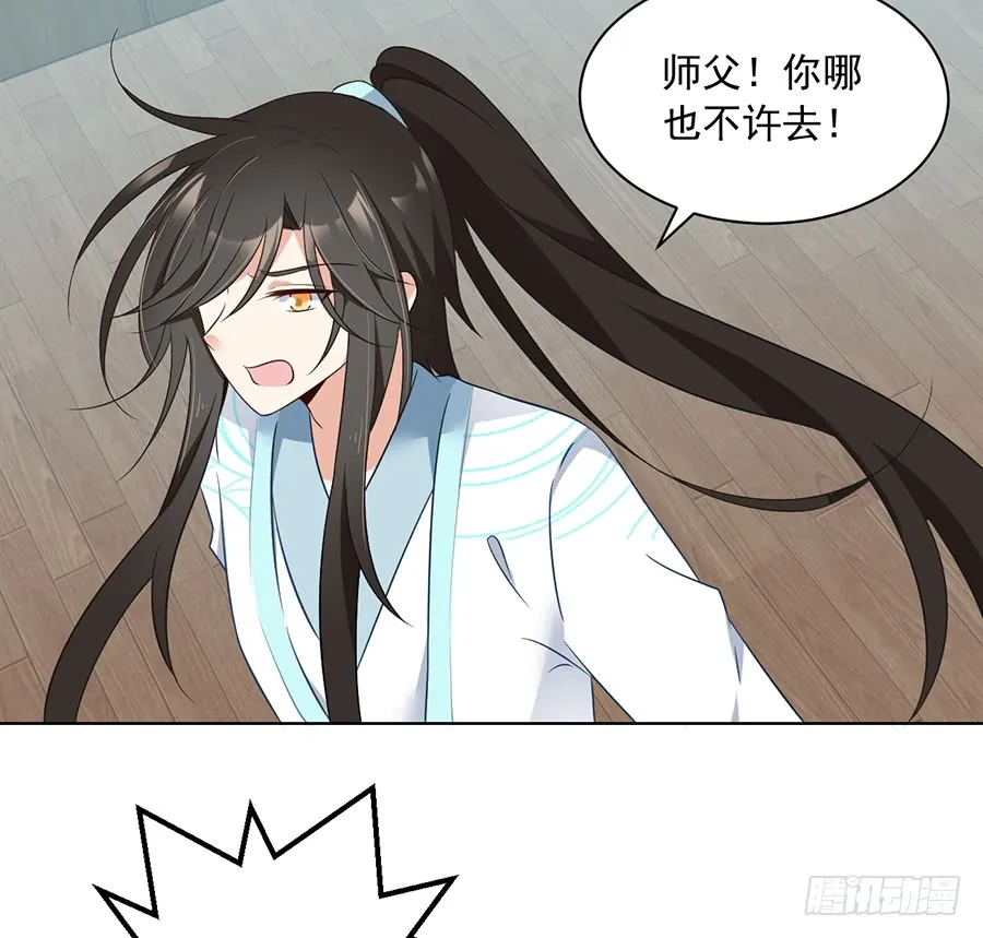 第76话 她真的是他的娘亲吗？ 第6页