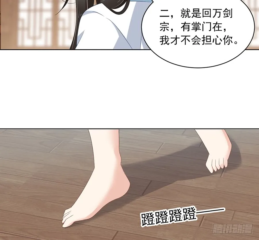 第76话 她真的是他的娘亲吗？ 第10页