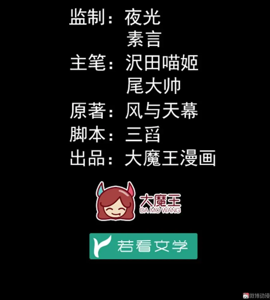 第74话 我找到你了 第2页