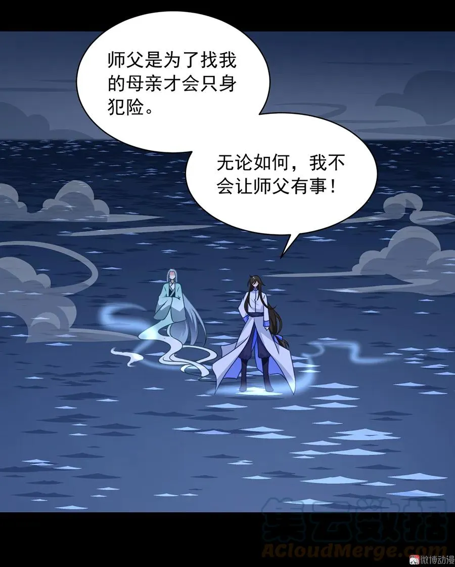 第74话 我找到你了 第7页