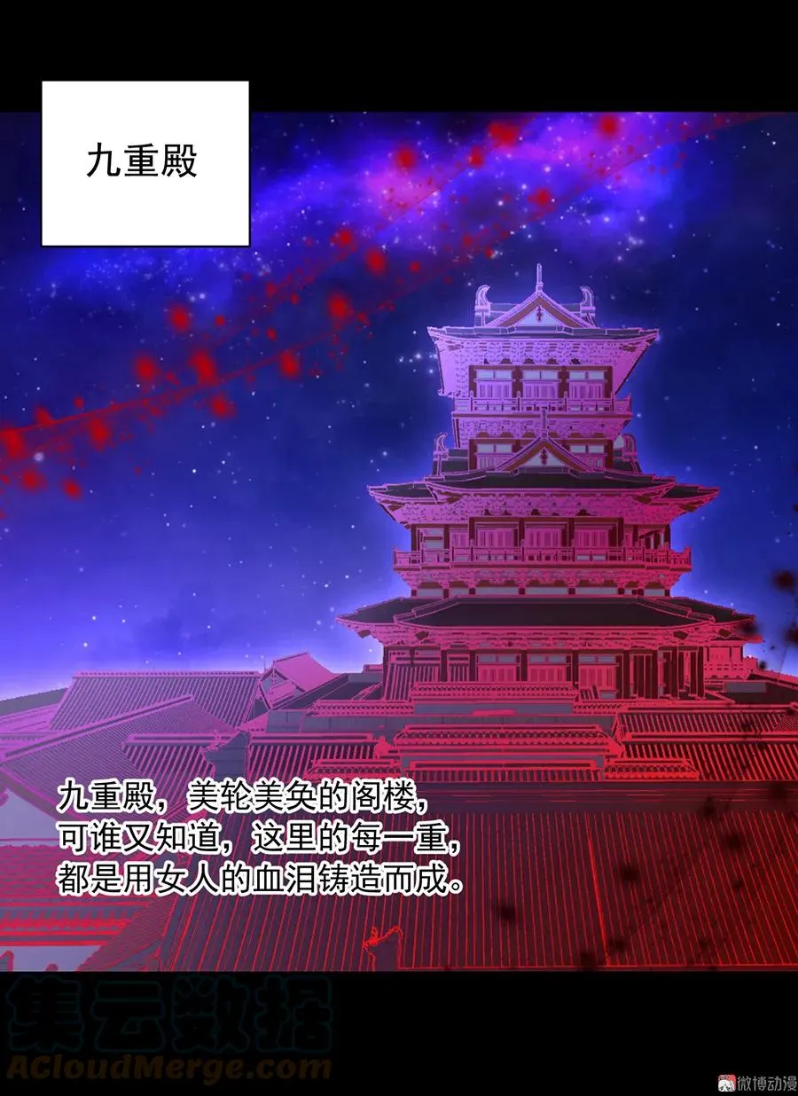 第74话 我找到你了 第9页