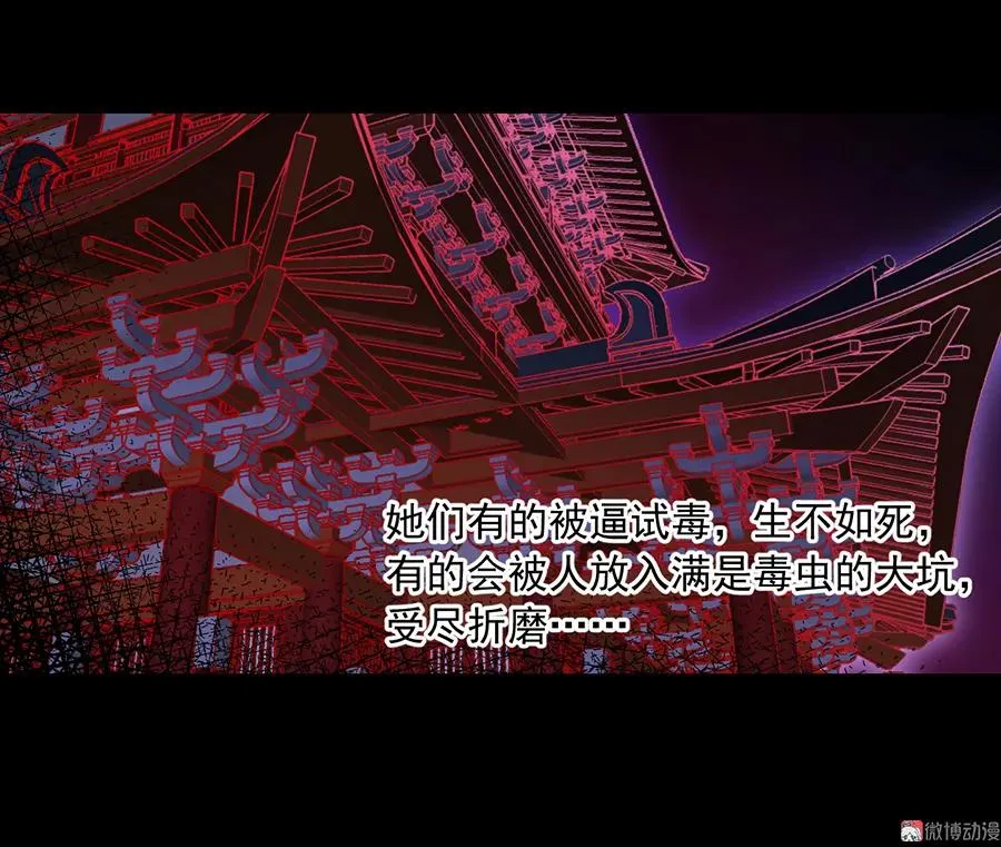 第74话 我找到你了 第10页