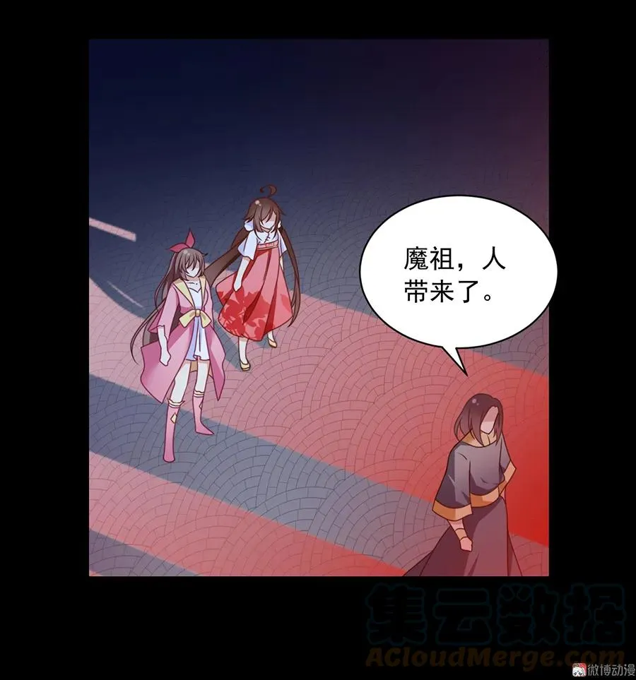 第74话 我找到你了 第11页