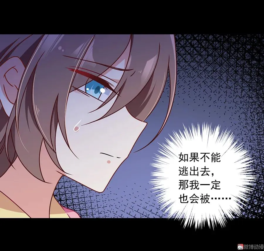 第74话 我找到你了 第12页