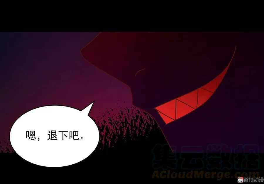 第74话 我找到你了 第13页