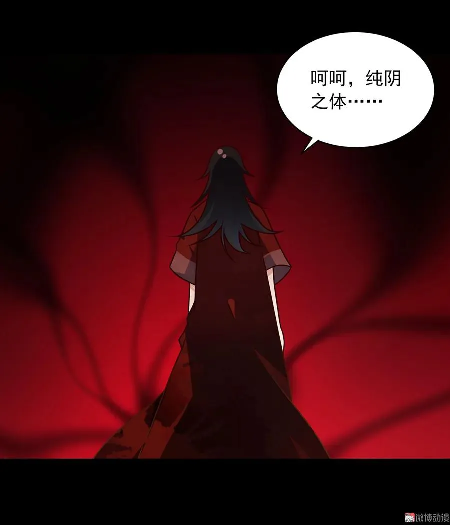 第74话 我找到你了 第14页