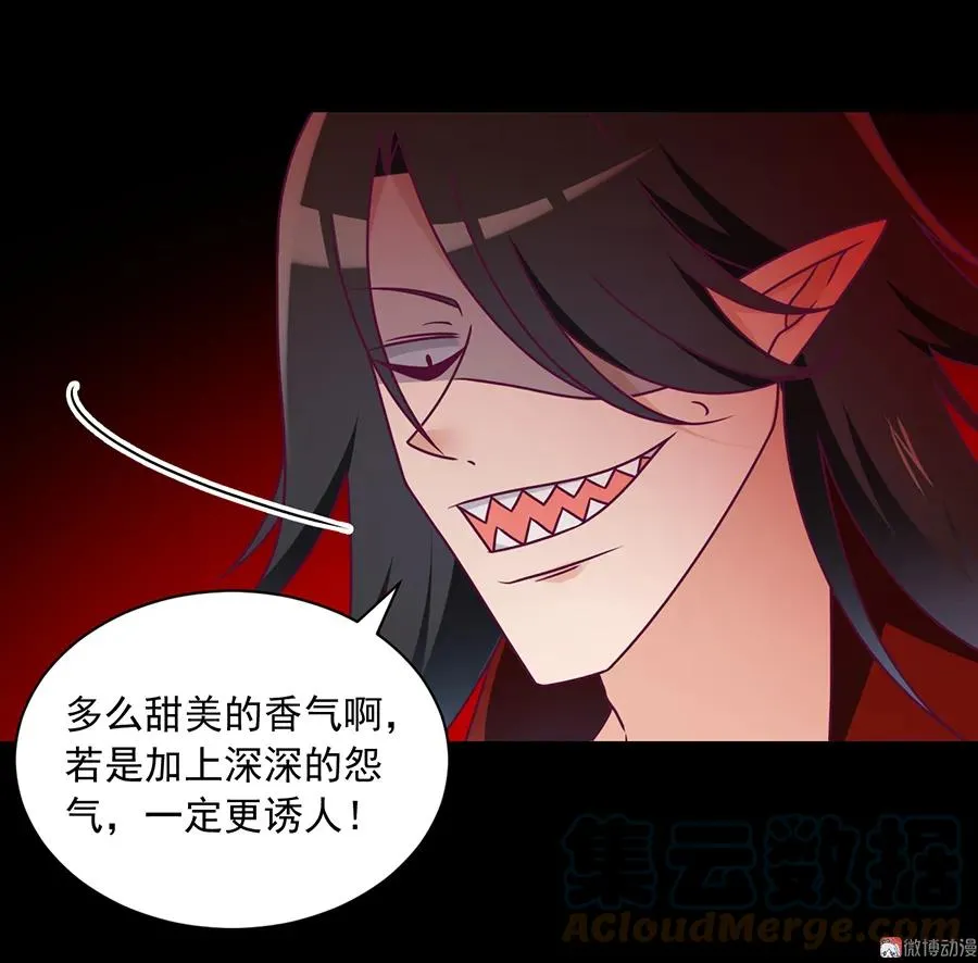 第74话 我找到你了 第15页