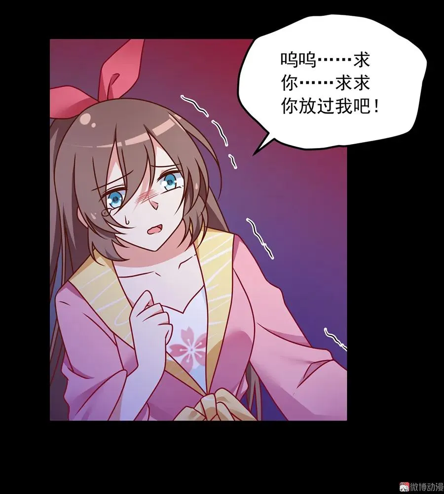 第74话 我找到你了 第16页