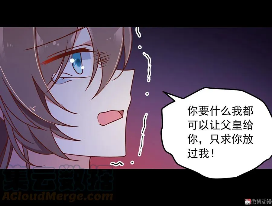 第74话 我找到你了 第17页