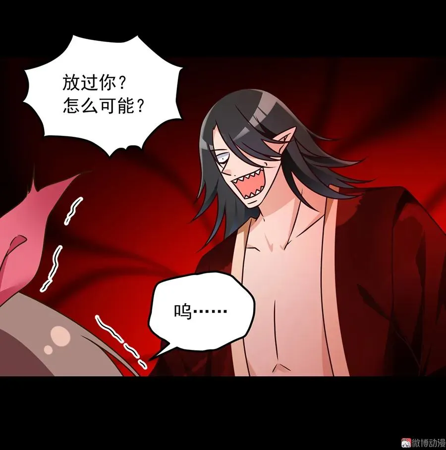 第74话 我找到你了 第18页