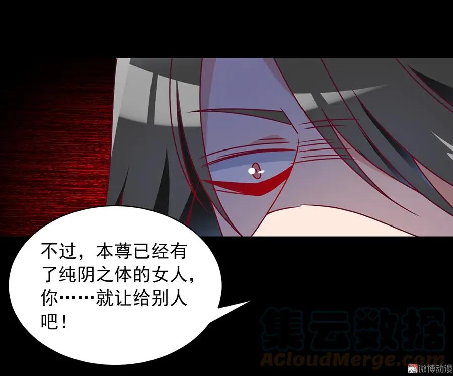 第74话 我找到你了 第19页