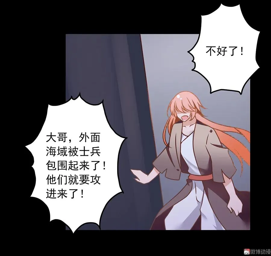 第74话 我找到你了 第20页