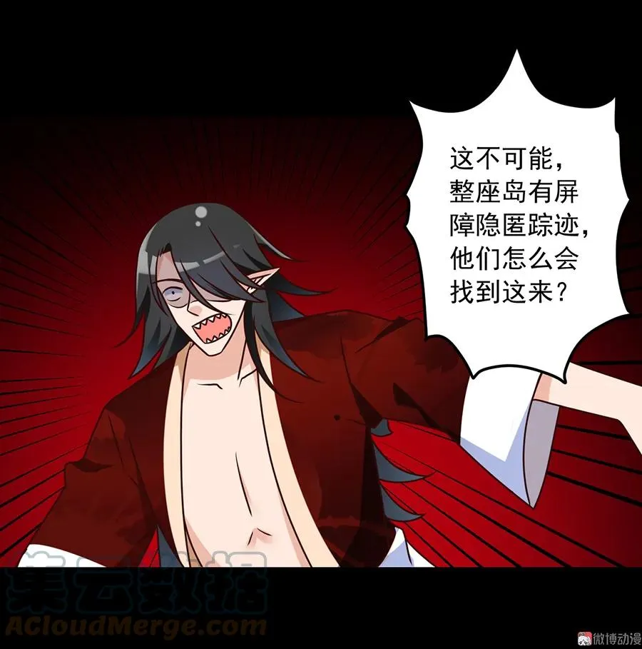第74话 我找到你了 第21页
