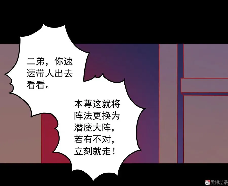 第74话 我找到你了 第22页