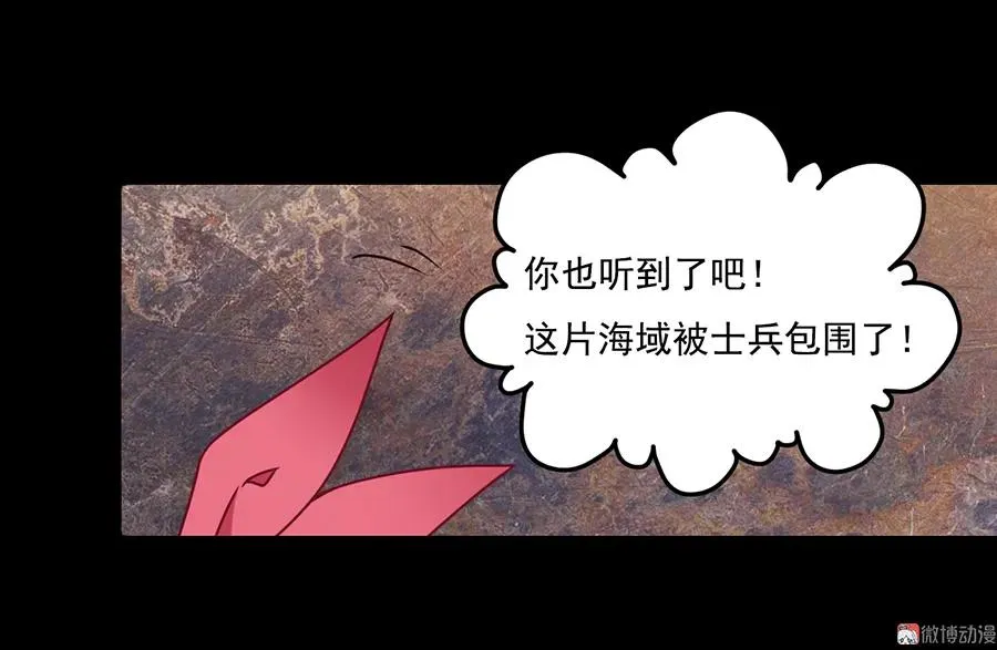 第74话 我找到你了 第24页