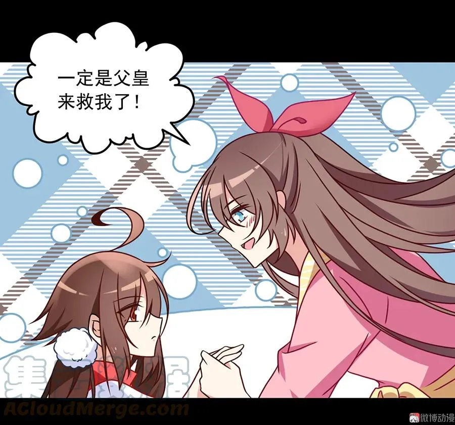 第74话 我找到你了 第25页