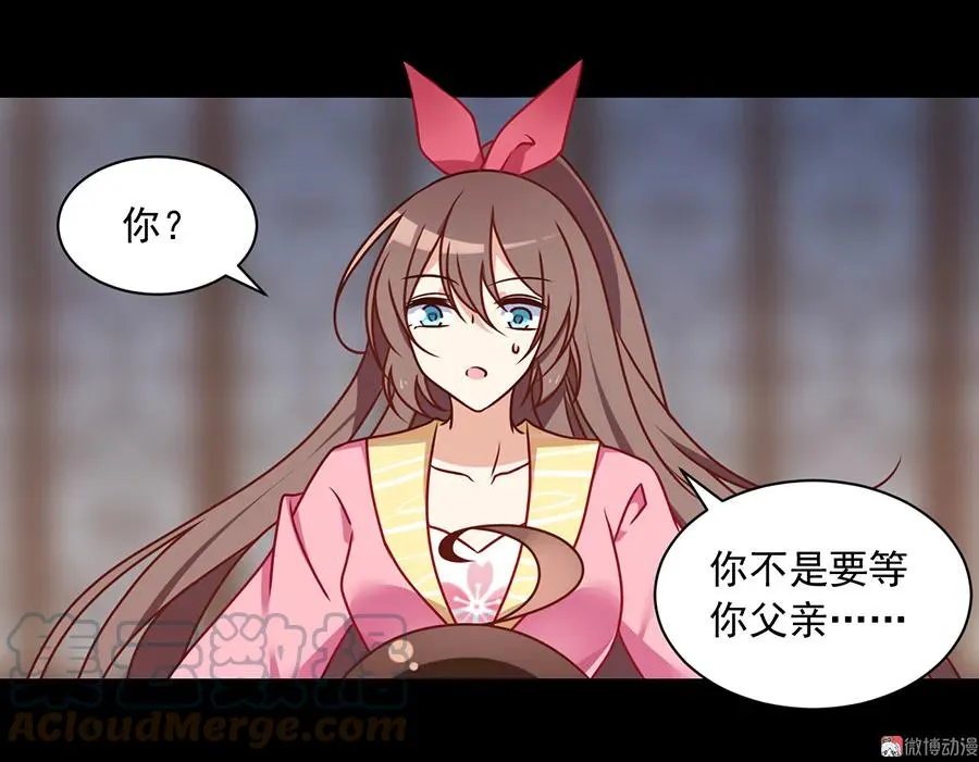 第74话 我找到你了 第27页