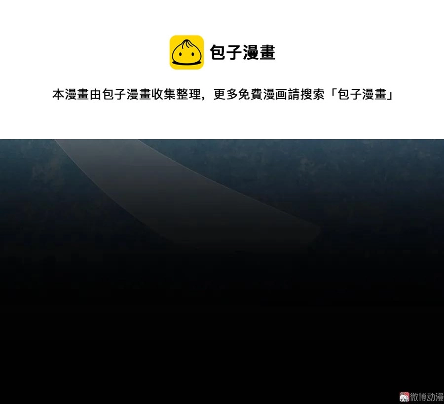 第74话 我找到你了 第32页