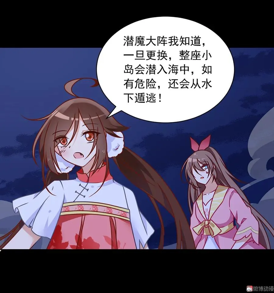 第74话 我找到你了 第34页