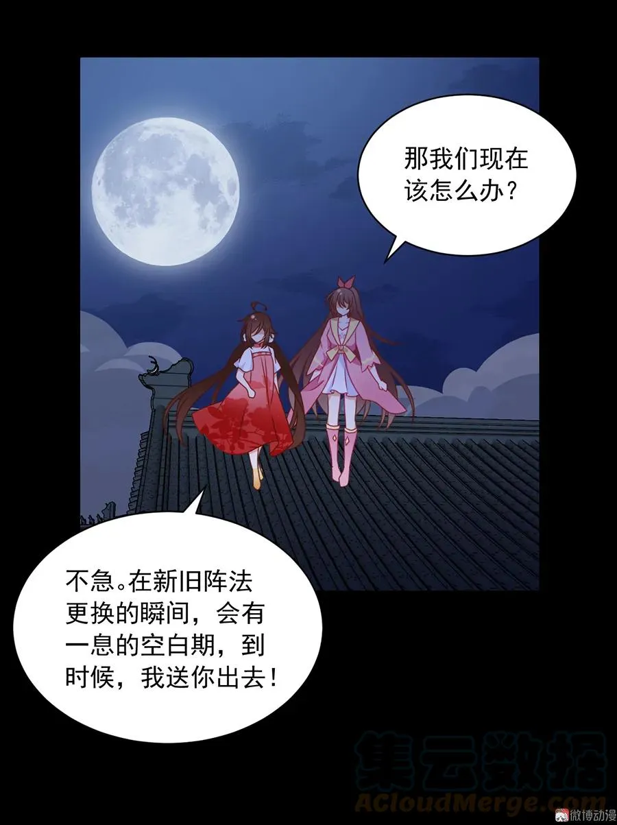 第74话 我找到你了 第35页