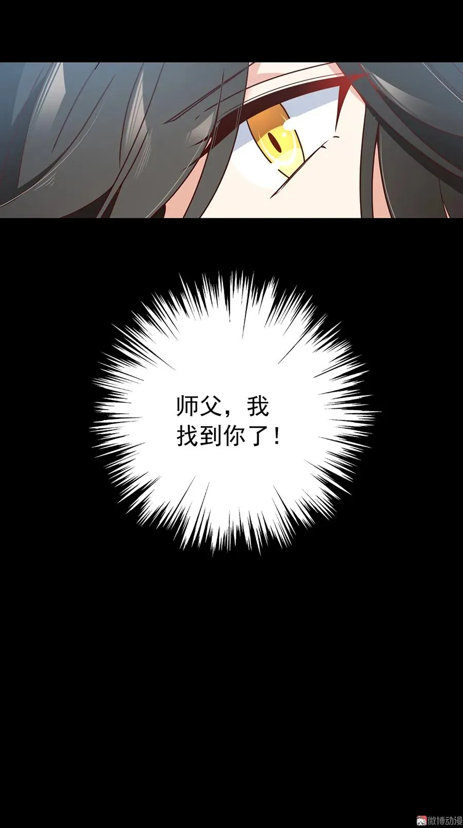 第74话 我找到你了 第40页