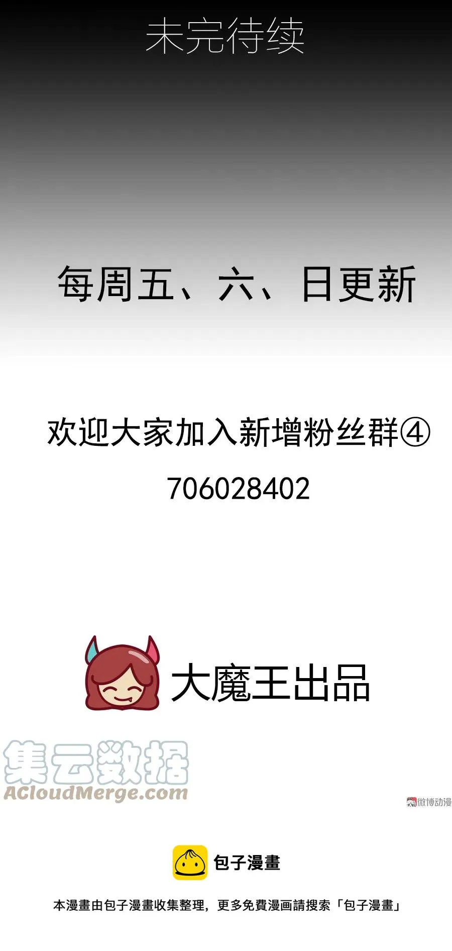 第74话 我找到你了 第41页
