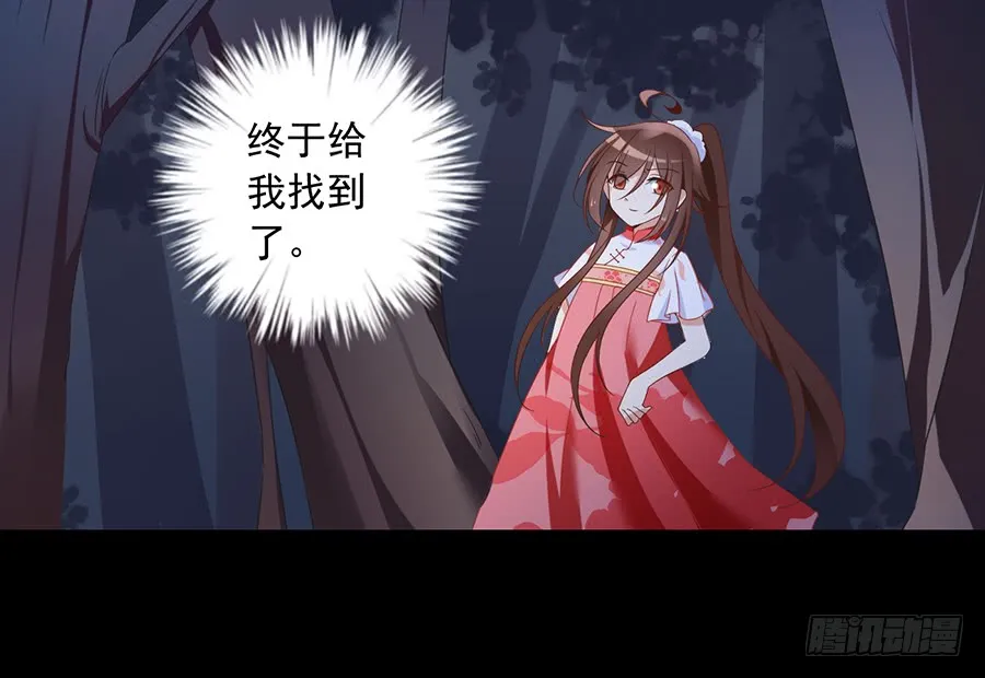 第78话 师父真正的实力 第4页