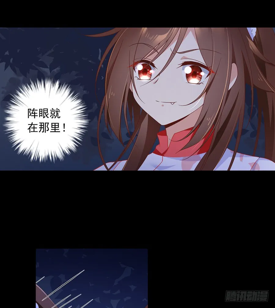 第78话 师父真正的实力 第5页