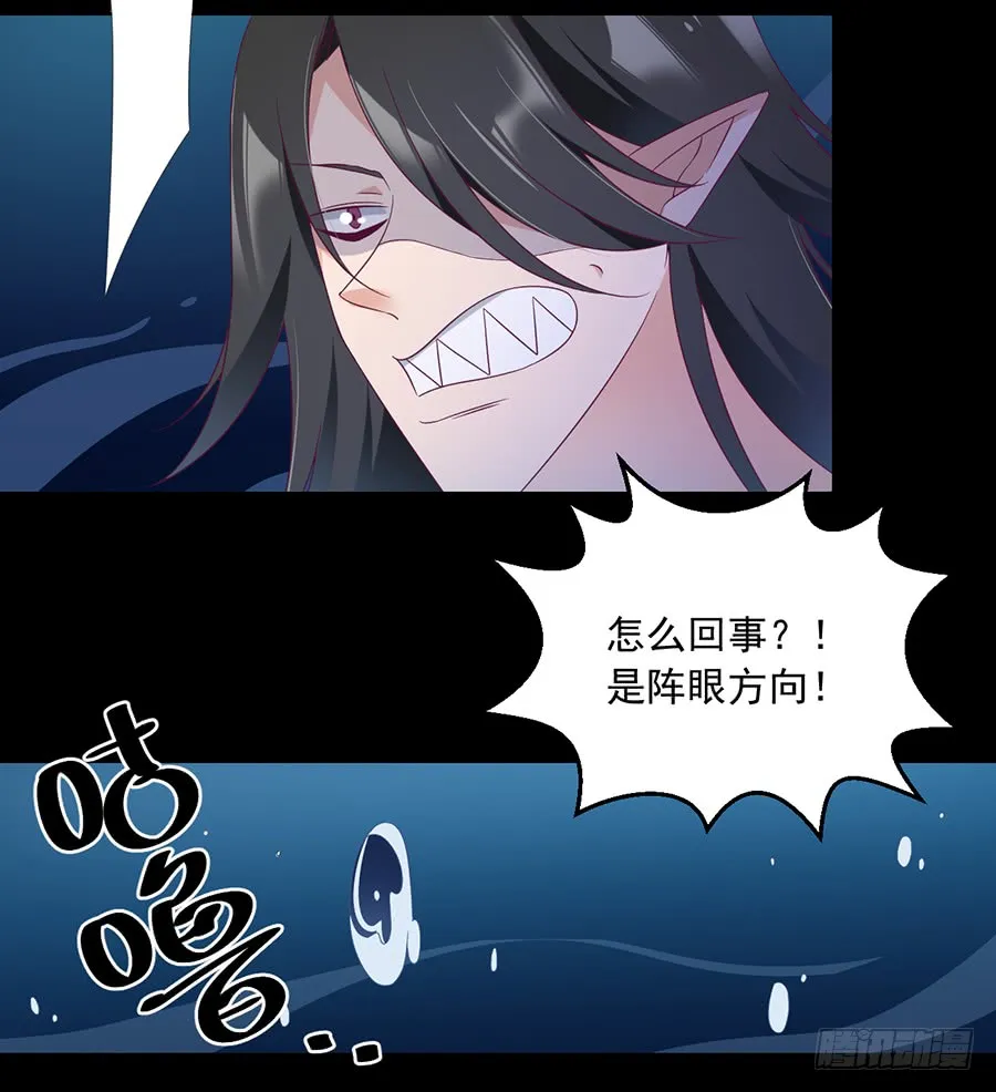 第78话 师父真正的实力 第12页