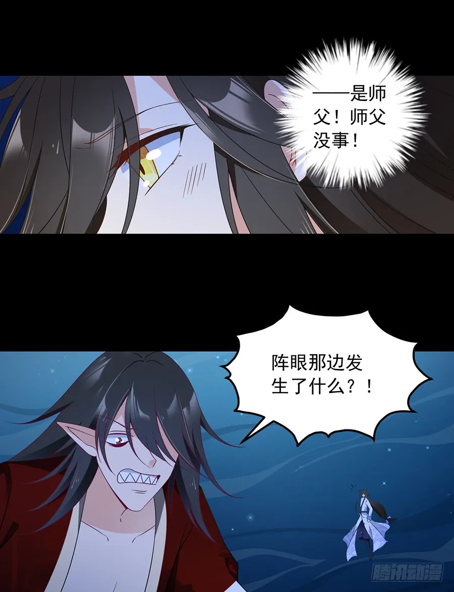第78话 师父真正的实力 第13页