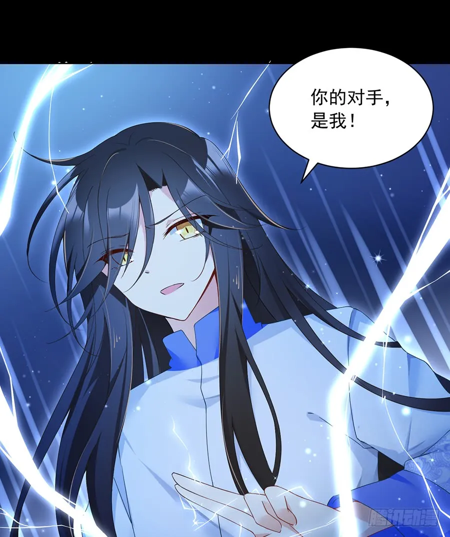 第78话 师父真正的实力 第15页