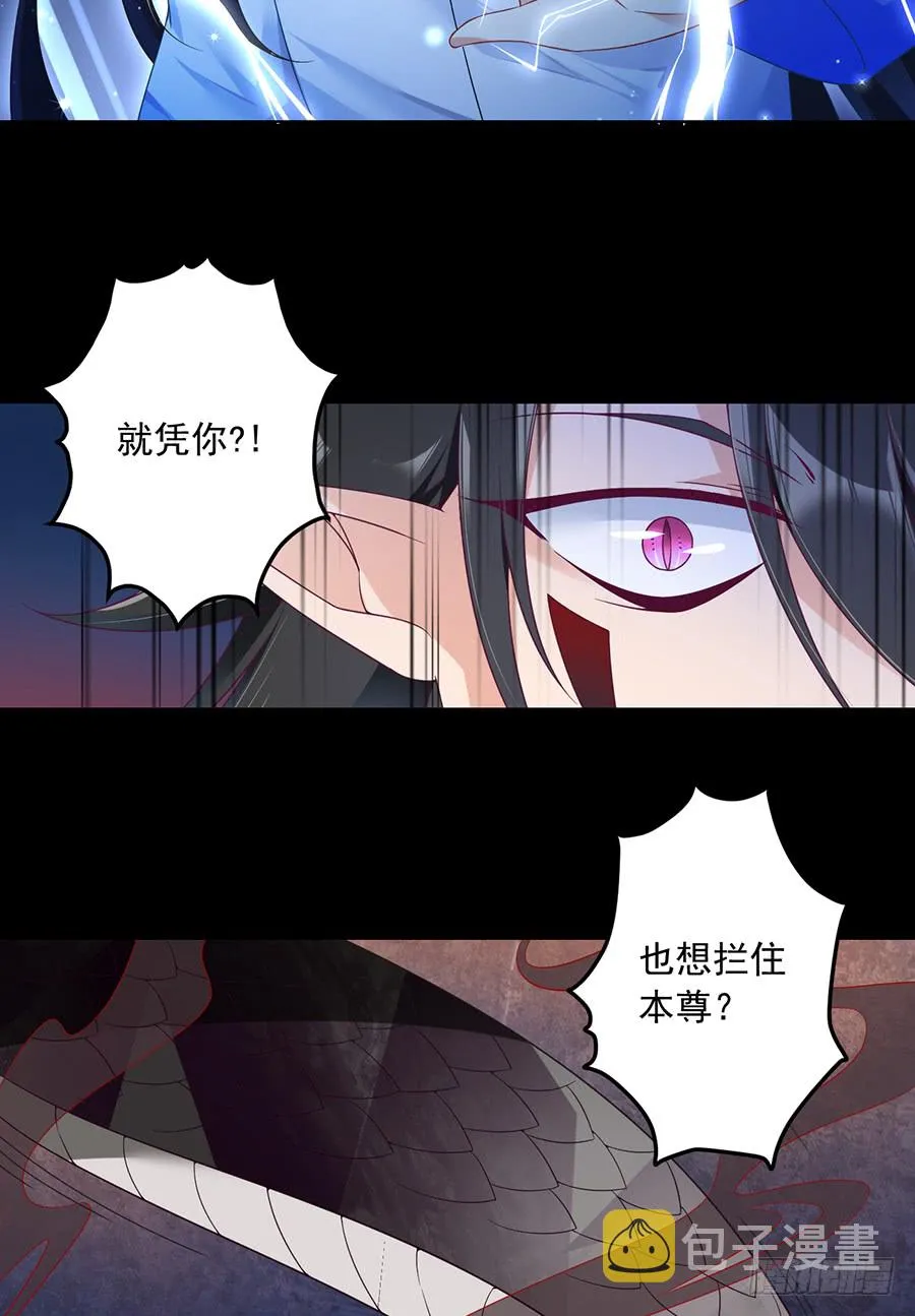 第78话 师父真正的实力 第16页