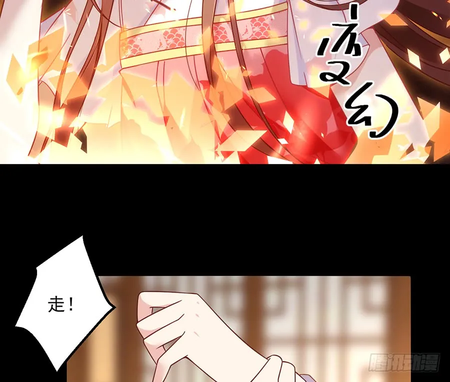 第77话 拦路少年 第4页