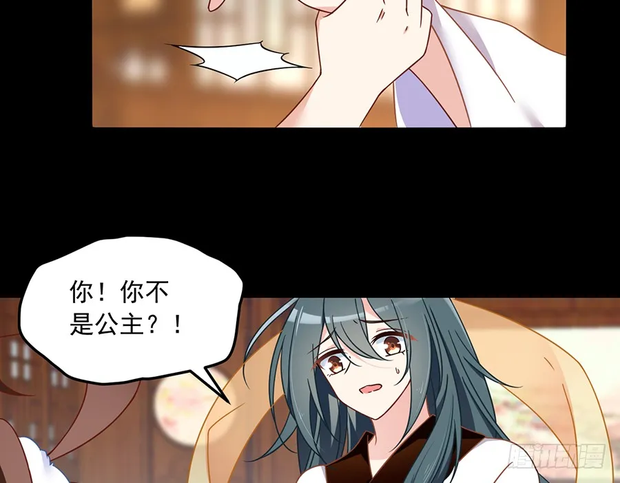 第77话 拦路少年 第5页