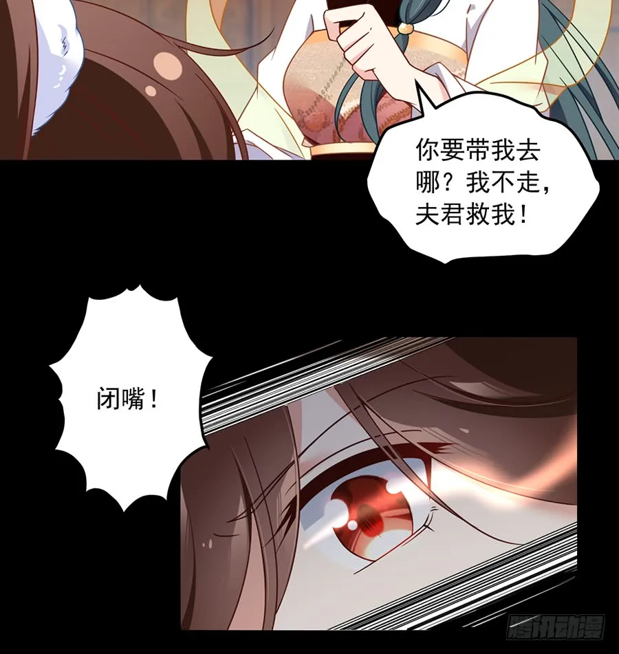 第77话 拦路少年 第6页