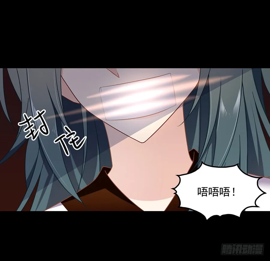 第77话 拦路少年 第7页