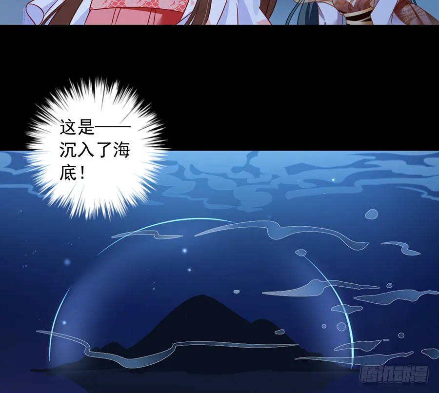 第77话 拦路少年 第9页