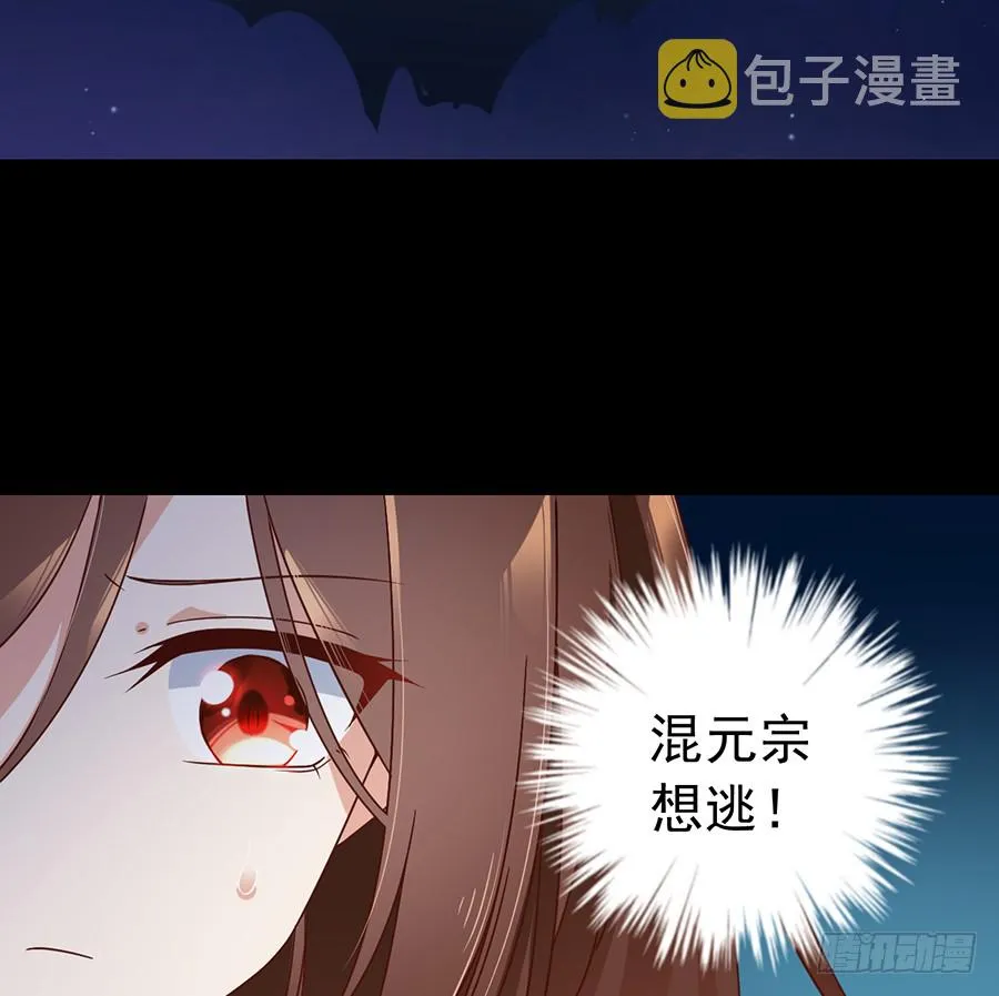 第77话 拦路少年 第10页