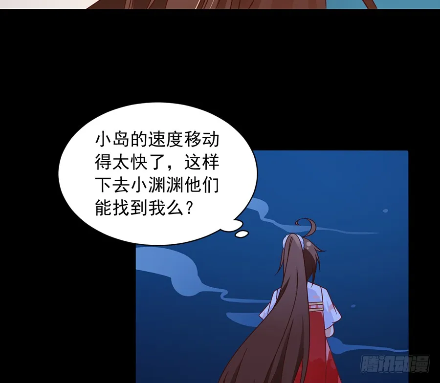 第77话 拦路少年 第11页