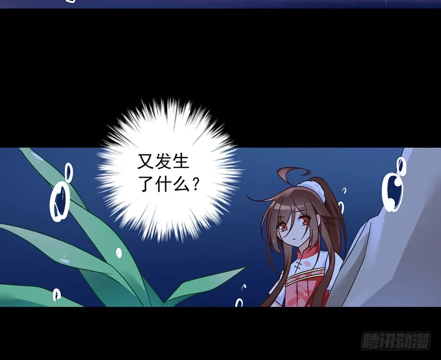 第77话 拦路少年 第13页