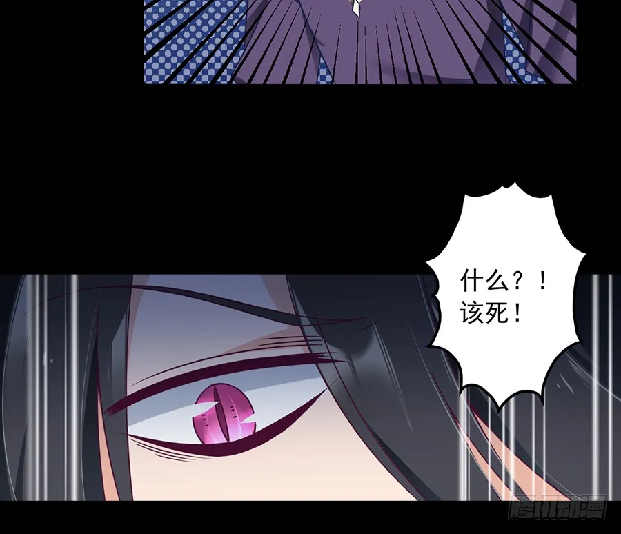 第77话 拦路少年 第16页