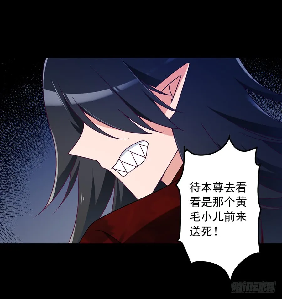 第77话 拦路少年 第17页